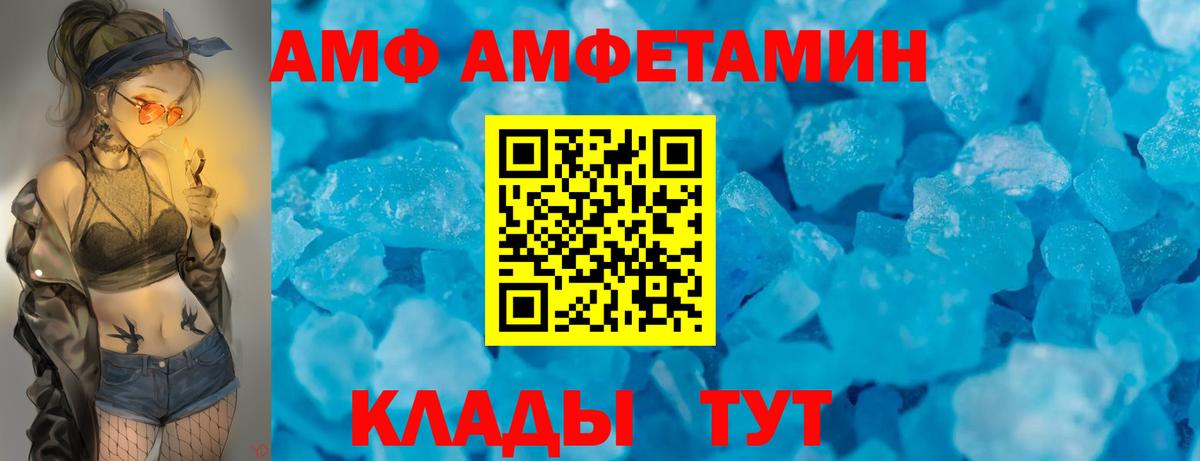 АМФЕТАМИН  Вход с VPN  АМФ  Люберцы  АМФЕТАМИН 97% 