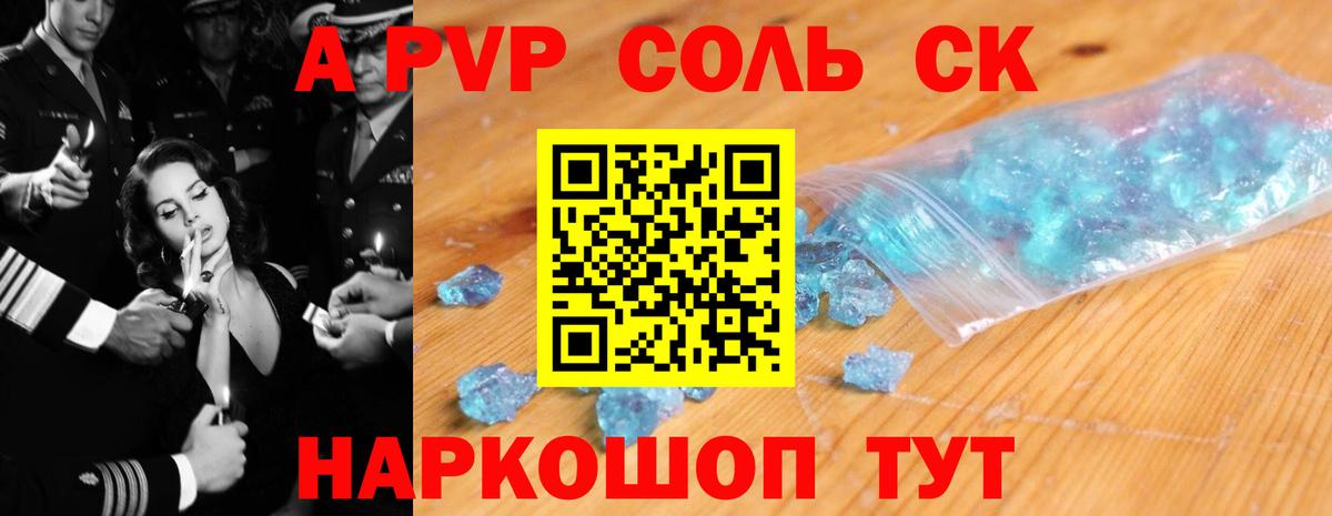 A PVP мука  Вход с VPN  Alpha-PVP мука  магазин  наркотиков  Люберцы 