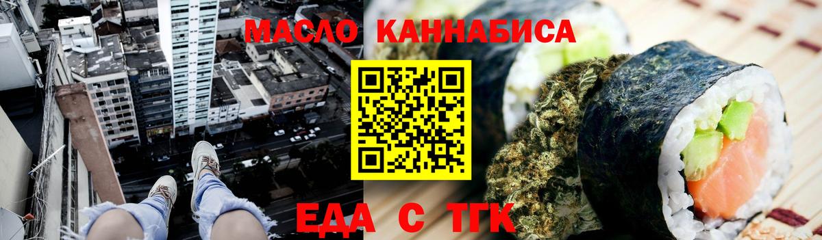 Люберцы  Еда ТГК конопля  Вход с VPN 