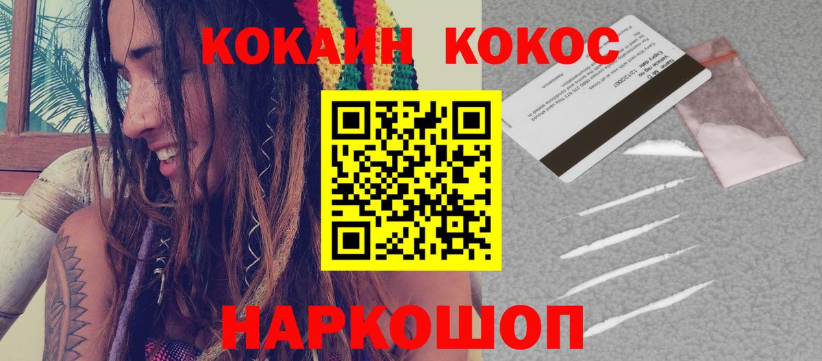 Cocaine Эквадор  Кокаин Колумбийский  Люберцы  Вход с VPN 