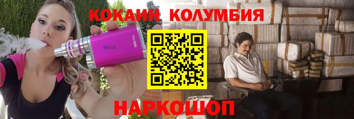 Кокаин Колумбийский Люберцы