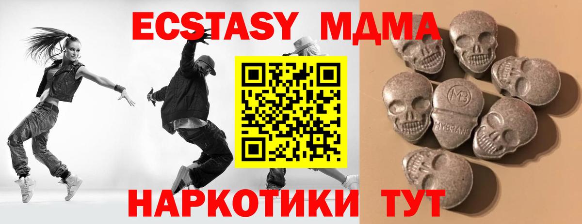 ЭКСТАЗИ 99%  ЭКСТАЗИ 99%  ЭКСТАЗИ  Люберцы  магазин продажи   Вход с VPN 