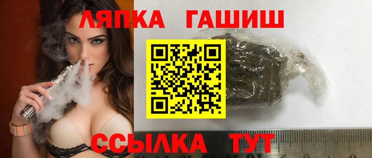 Люберцы  ГАШ Premium  Гашиш  Гашиш гарик  Вход с VPN 