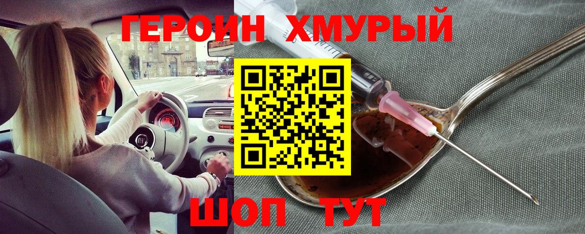 ГЕРОИН  Героин Афган  Вход с VPN  Люберцы 