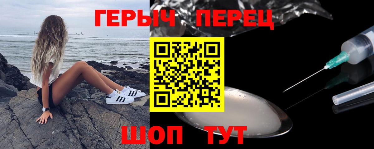 ГЕРОИН VHQ Люберцы