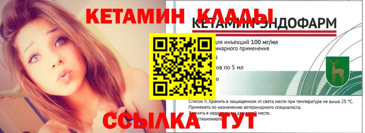 КЕТАМИН VHQ  Вход с VPN  Люберцы 