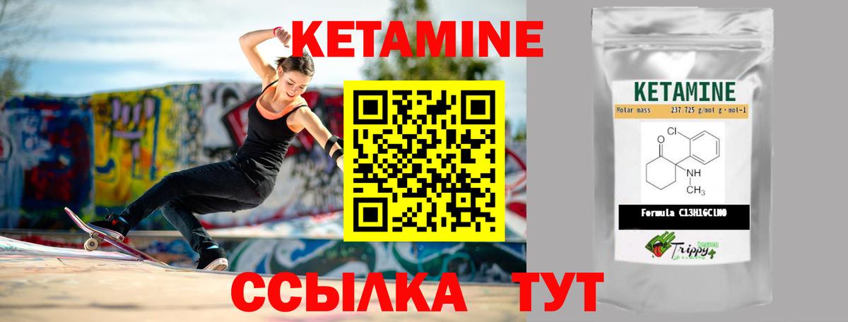КЕТАМИН ketamine Люберцы