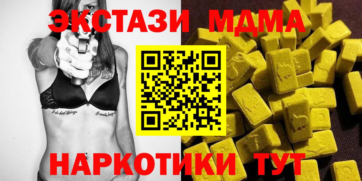 МДМА Molly Люберцы