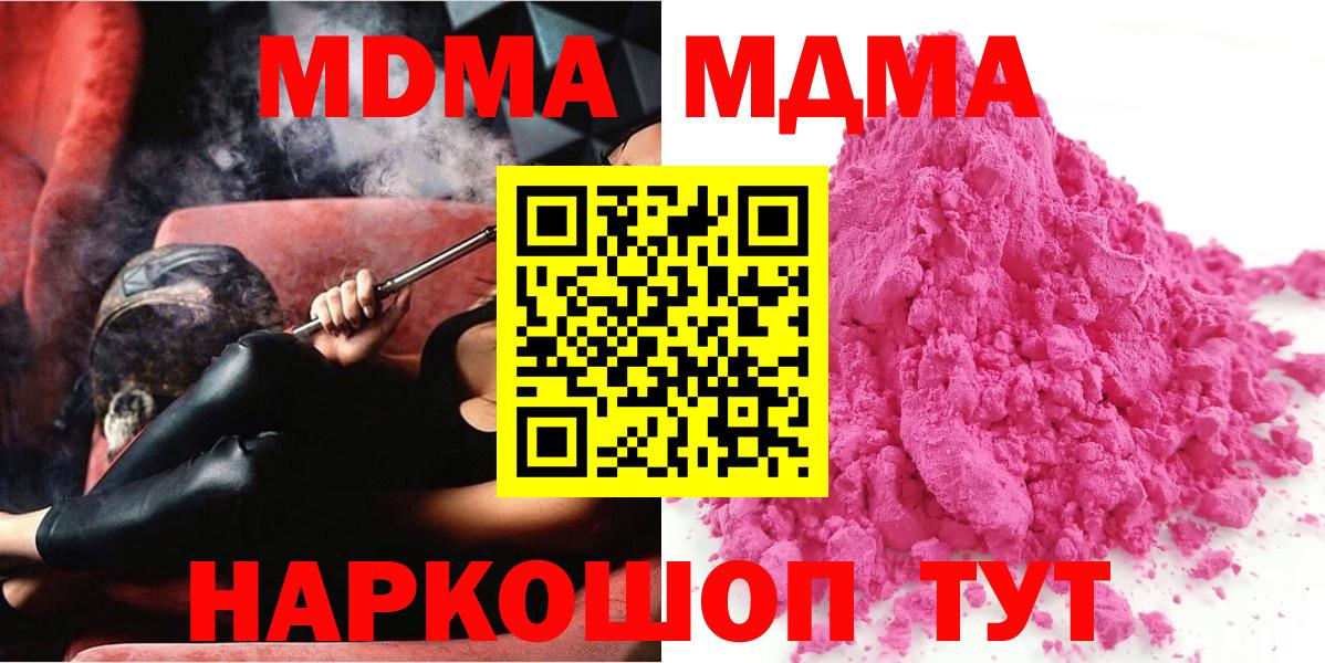 MDMA  MDMA crystal  Вход с VPN  Люберцы 