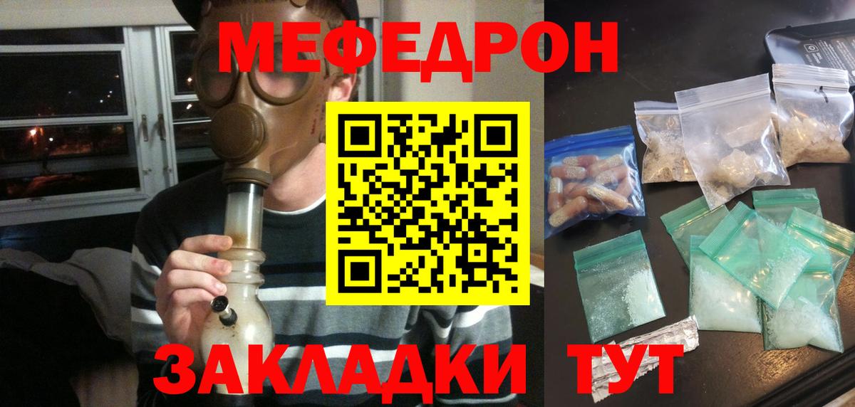 МЕФ  Вход с VPN  Люберцы  Меф VHQ  МЕГА tor  МЕФ 
