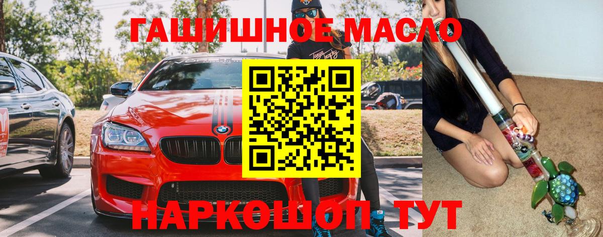 Дистиллят ТГК концентрат  Вход с VPN  Люберцы 