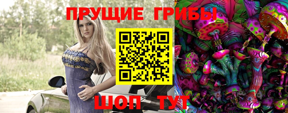 Псилоцибиновые грибы ЛСД  Вход с VPN  Люберцы 